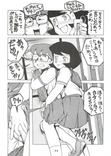 (C50) [Sumire Club (Oosaka Hananoko)] Dorami (Various) - page 33