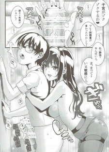 (C90) [Machida Cherry Boys (Kurosawa)] Saenai Futari no Itashikata 4 (Saenai Heroine no Sodatekata) - page 15