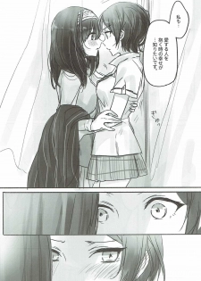(Utahime Teien 11) [Tsuki no Uragawa (Romi)] Kanade-san, Daitemo Yoroshii Deshouka (THE iDOLM@STER CINDERELLA GIRLS) - page 5
