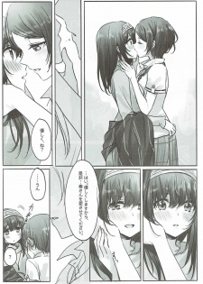 (Utahime Teien 11) [Tsuki no Uragawa (Romi)] Kanade-san, Daitemo Yoroshii Deshouka (THE iDOLM@STER CINDERELLA GIRLS) - page 7
