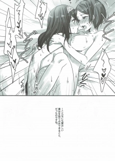 (Utahime Teien 11) [Tsuki no Uragawa (Romi)] Kanade-san, Daitemo Yoroshii Deshouka (THE iDOLM@STER CINDERELLA GIRLS) - page 24