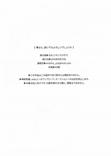 (Utahime Teien 11) [Tsuki no Uragawa (Romi)] Kanade-san, Daitemo Yoroshii Deshouka (THE iDOLM@STER CINDERELLA GIRLS) - page 29