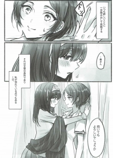 (Utahime Teien 11) [Tsuki no Uragawa (Romi)] Kanade-san, Daitemo Yoroshii Deshouka (THE iDOLM@STER CINDERELLA GIRLS) - page 2