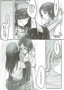 (Utahime Teien 11) [Tsuki no Uragawa (Romi)] Kanade-san, Daitemo Yoroshii Deshouka (THE iDOLM@STER CINDERELLA GIRLS) - page 3