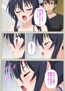 [Goban] Chichiiro Toiki Complete Ban - page 22