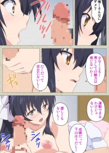 [Goban] Chichiiro Toiki Complete Ban - page 37