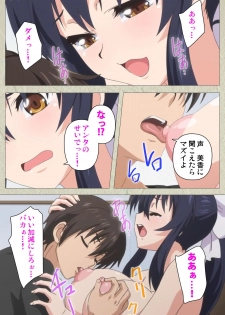 [Goban] Chichiiro Toiki Complete Ban - page 31