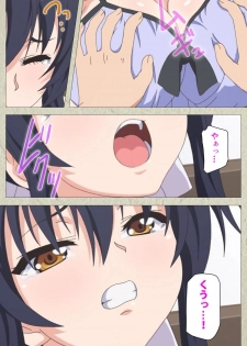 [Goban] Chichiiro Toiki Complete Ban - page 18