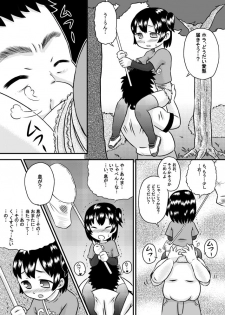 [Calpis Koubou] Imouto x Lies x Oniichan - page 5