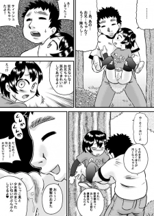 [Calpis Koubou] Imouto x Lies x Oniichan - page 9