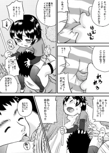 [Calpis Koubou] Imouto x Lies x Oniichan - page 6