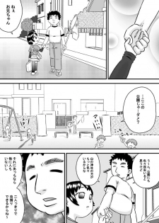 [Calpis Koubou] Imouto x Lies x Oniichan - page 3