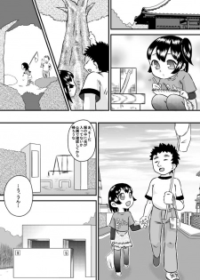 [Calpis Koubou] Imouto x Lies x Oniichan - page 15