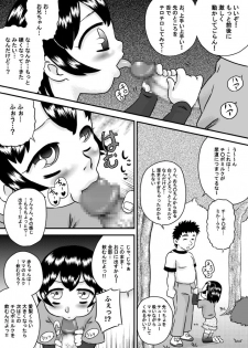 [Calpis Koubou] Imouto x Lies x Oniichan - page 12