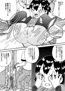 [Calpis Koubou] Imouto x Lies x Oniichan - page 8