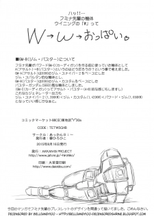 (C88) [AKKAN-Bi PROJECT (Yanagi Hirohiko)] No.237 JC-3 (Gundam Build Fighters Try) [Decensored] - page 25