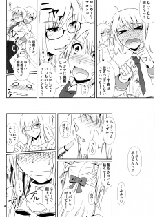 (C90) [Atelier Lunette (Mikuni Atsuko)] Naritai no! -Fuyukawa-ke Shitei Monogatari- - page 3