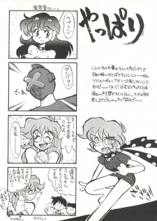 (C50) [Isami Kaihatsu Jigyoudan (Various)] Heart o Migakukkya Nai (Tobe! Isami) - page 27