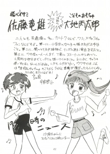 (C50) [Isami Kaihatsu Jigyoudan (Various)] Heart o Migakukkya Nai (Tobe! Isami) - page 42