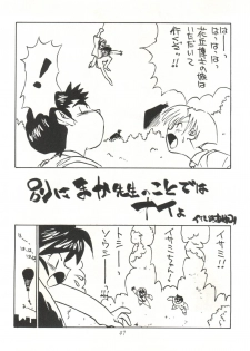 (C50) [Isami Kaihatsu Jigyoudan (Various)] Heart o Migakukkya Nai (Tobe! Isami) - page 47