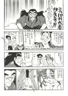 (C50) [Isami Kaihatsu Jigyoudan (Various)] Heart o Migakukkya Nai (Tobe! Isami) - page 29