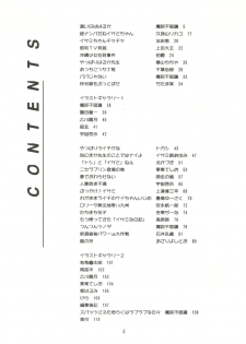 (C50) [Isami Kaihatsu Jigyoudan (Various)] Heart o Migakukkya Nai (Tobe! Isami) - page 4