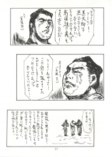 (C50) [Isami Kaihatsu Jigyoudan (Various)] Heart o Migakukkya Nai (Tobe! Isami) - page 23