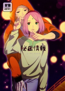 (Zennin Shuuketsu) [S-FLAKE (Yukimitsu)] Hitoku Jouhou (Naruto)