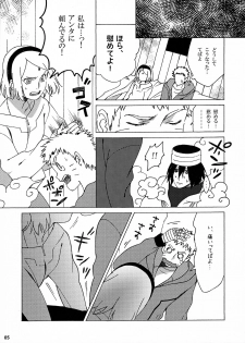 (Zennin Shuuketsu) [S-FLAKE (Yukimitsu)] Hitoku Jouhou (Naruto) - page 4