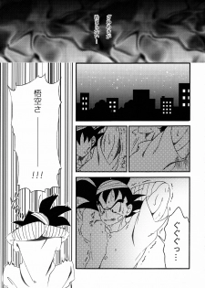 (C86) [S-FLAKE (Yukimitsu)] Ora no Medical Machine (Seiteki na Imi de) (Dragon Ball Z) - page 8