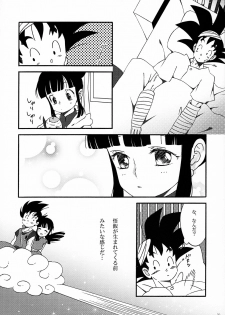 (C86) [S-FLAKE (Yukimitsu)] Ora no Medical Machine (Seiteki na Imi de) (Dragon Ball Z) - page 7