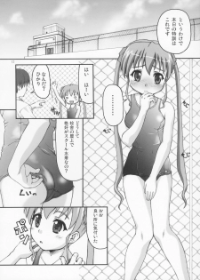 (C68) [Applecat (Potekoro)] Little My Sister (Makai Tenshi Jibril) - page 12