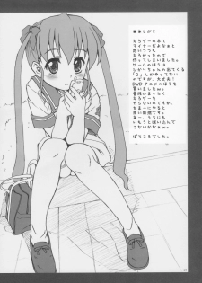 (C68) [Applecat (Potekoro)] Little My Sister (Makai Tenshi Jibril) - page 27
