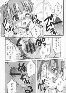 (C68) [Applecat (Potekoro)] Little My Sister (Makai Tenshi Jibril) - page 22
