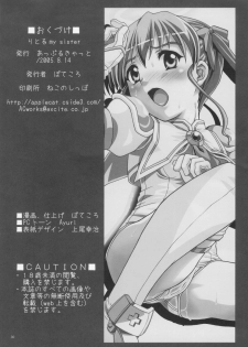 (C68) [Applecat (Potekoro)] Little My Sister (Makai Tenshi Jibril) - page 30