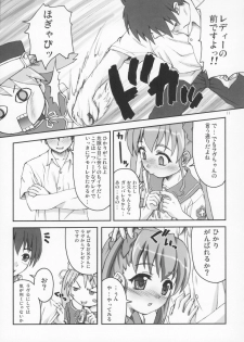 (C68) [Applecat (Potekoro)] Little My Sister (Makai Tenshi Jibril) - page 11