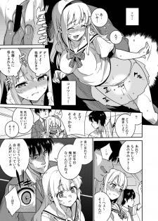 (C84) [Tiny*King (Sawashiro Kei)] Chikan Densha [Digital] - page 9