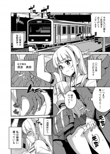 (C84) [Tiny*King (Sawashiro Kei)] Chikan Densha [Digital] - page 4