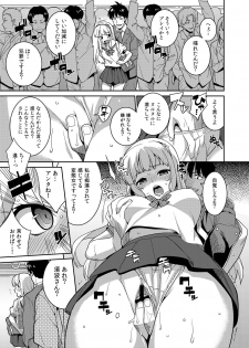 (C84) [Tiny*King (Sawashiro Kei)] Chikan Densha [Digital] - page 7