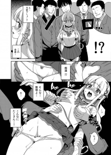 (C84) [Tiny*King (Sawashiro Kei)] Chikan Densha [Digital] - page 10