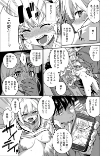 (C84) [Tiny*King (Sawashiro Kei)] Chikan Densha [Digital] - page 15