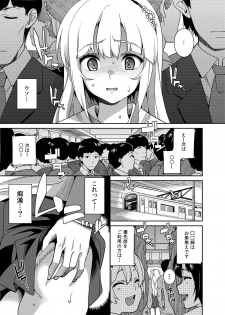 (C84) [Tiny*King (Sawashiro Kei)] Chikan Densha [Digital] - page 3