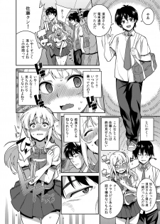 (C84) [Tiny*King (Sawashiro Kei)] Chikan Densha [Digital] - page 8