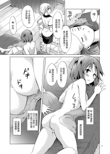 [peachpulsar (Mira)] Himitsu no Yuri Esthe [Chinese] [片羽汉化组] [Digital] - page 18