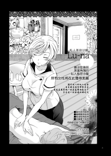 [peachpulsar (Mira)] Himitsu no Yuri Esthe [Chinese] [片羽汉化组] [Digital] - page 4