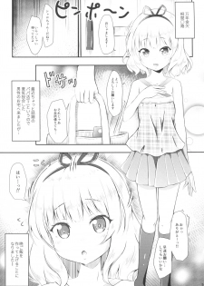 (C90) [AQUA:VER (Pirason)] Chicchai Karada. -Kirima Sharo- II (Gochuumon wa Usagi desu ka?) - page 4