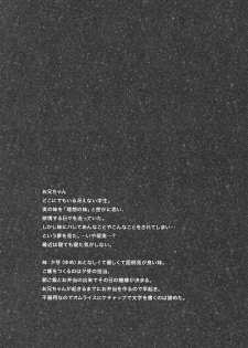 (C90) [INS-mode (Amanagi Seiji)] Risou no Imouto 3 - page 3