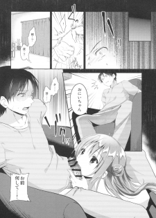 (C90) [INS-mode (Amanagi Seiji)] Risou no Imouto 3 - page 11