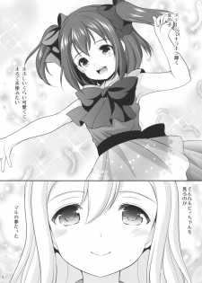(CT28) [Imomuya Honpo - Singleton (Azuma Yuki)] Ruby-chan wa Maru no Mono zura! (Love Live! Sunshine!!) - page 4