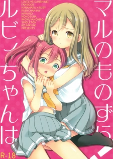 (CT28) [Imomuya Honpo - Singleton (Azuma Yuki)] Ruby-chan wa Maru no Mono zura! (Love Live! Sunshine!!) - page 1